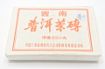 Here and now shou pu erh